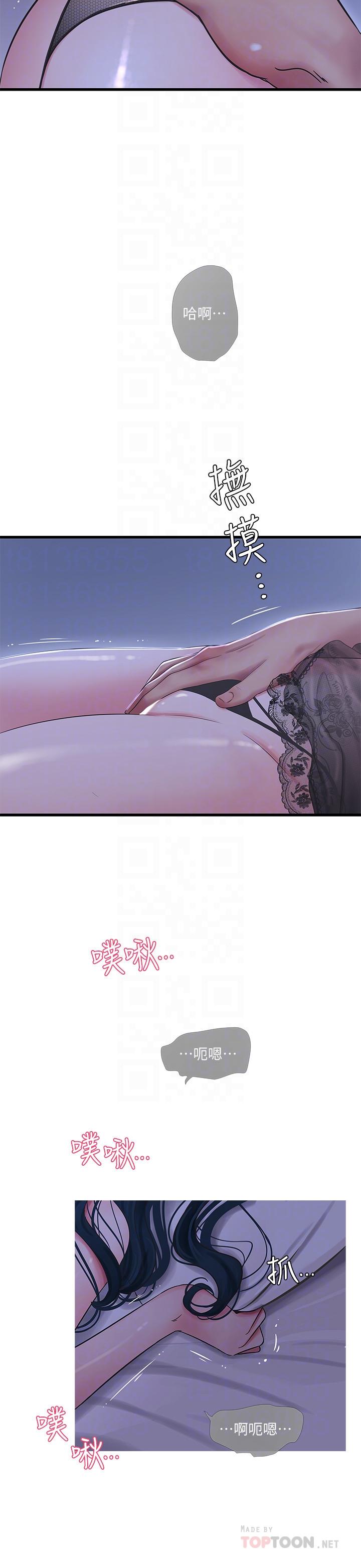 第47話-在哥哥的床上.和嫂嫂打炮 - 第6.jpg页