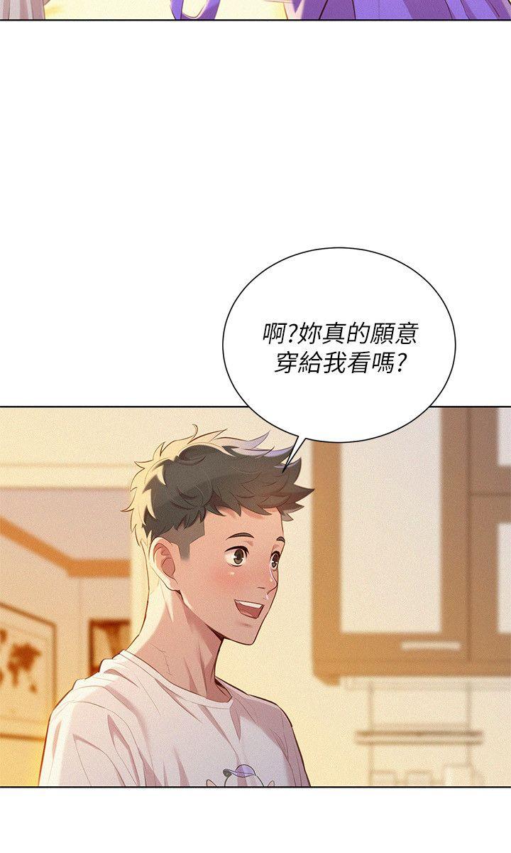 第36话-姊姊的身體讓人著迷 - 第4.jpg页