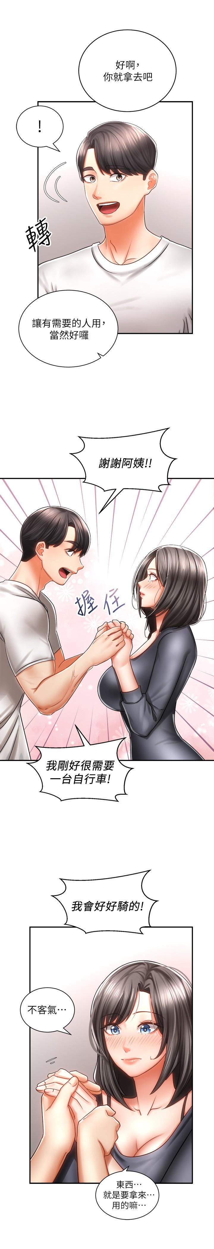 第3話-幫姐姐按摩好不好 - 第23.jpg页