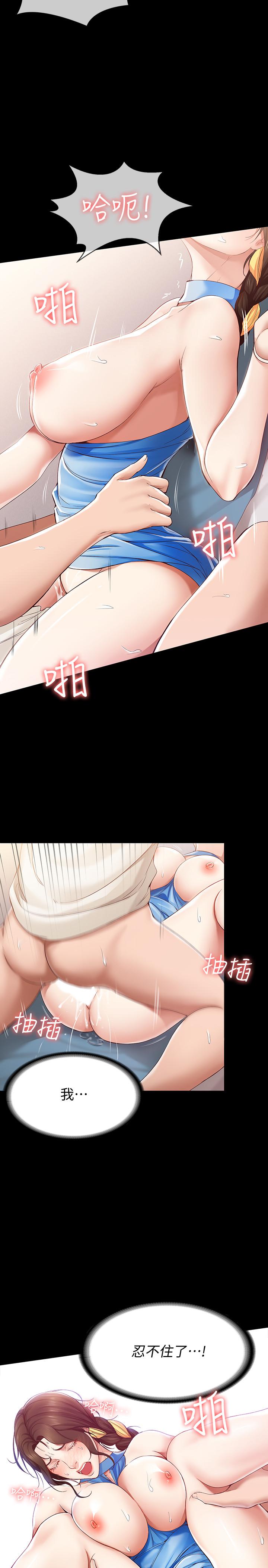第14話-不能射在裡面 - 第20.jpg页