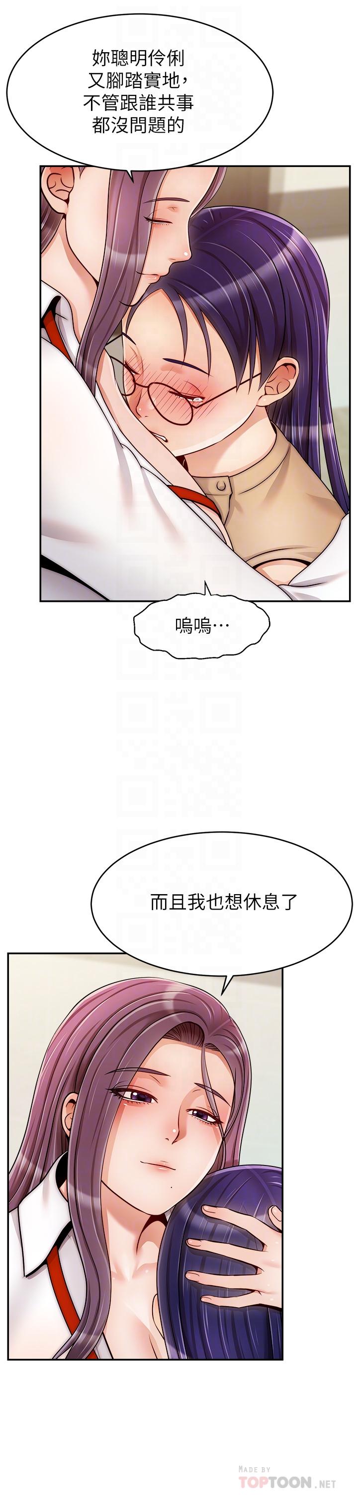 第45話-濃烈的情慾之味 - 第12.jpg页