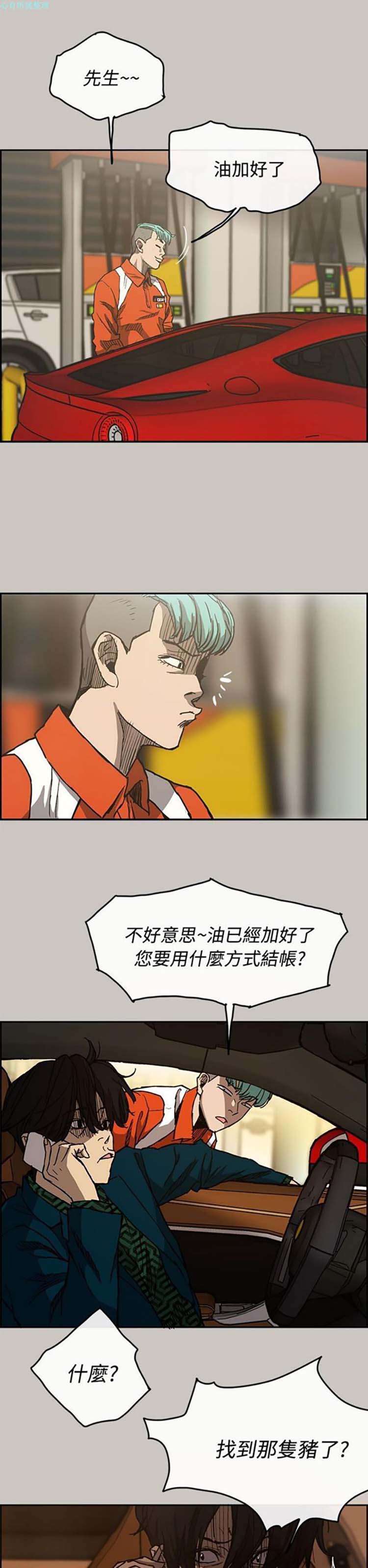 第 14 话 - 第26.jpg页