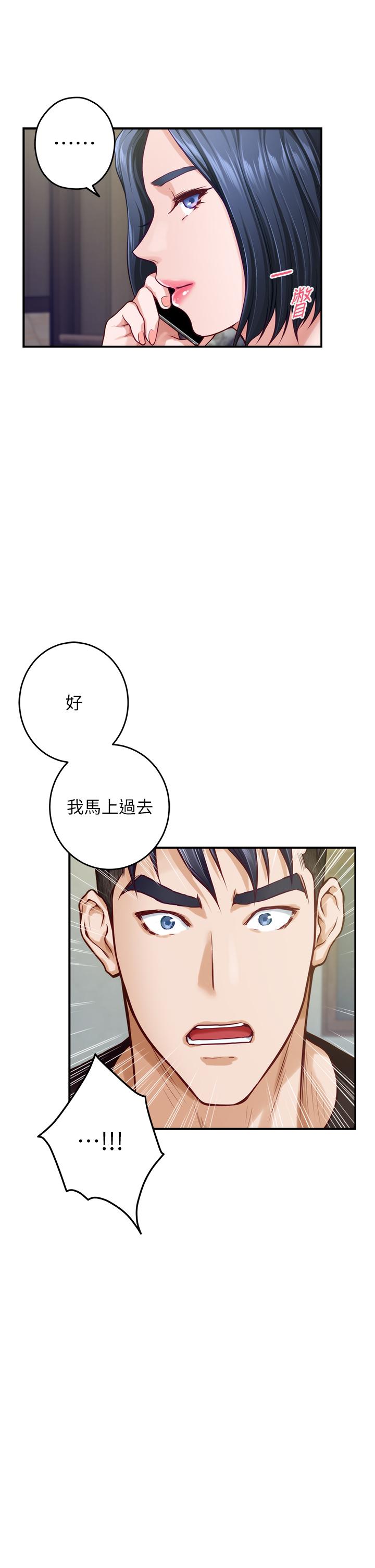 第38話-好久不見，大叔 - 第57.jpg页