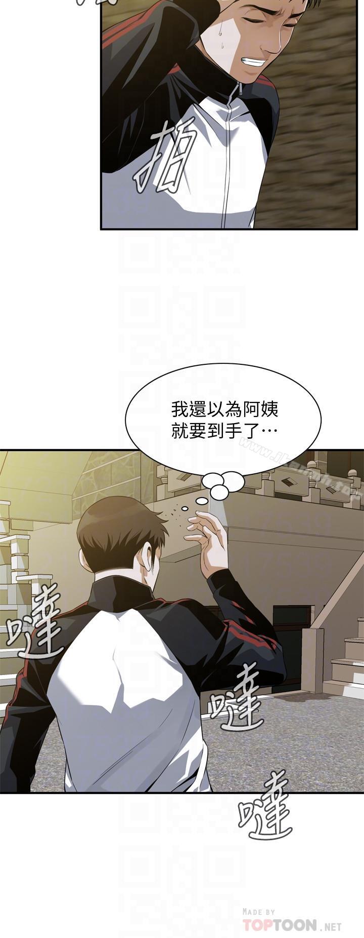 第170話<第3季>-大姐，我要教訓你 - 第14.jpg页