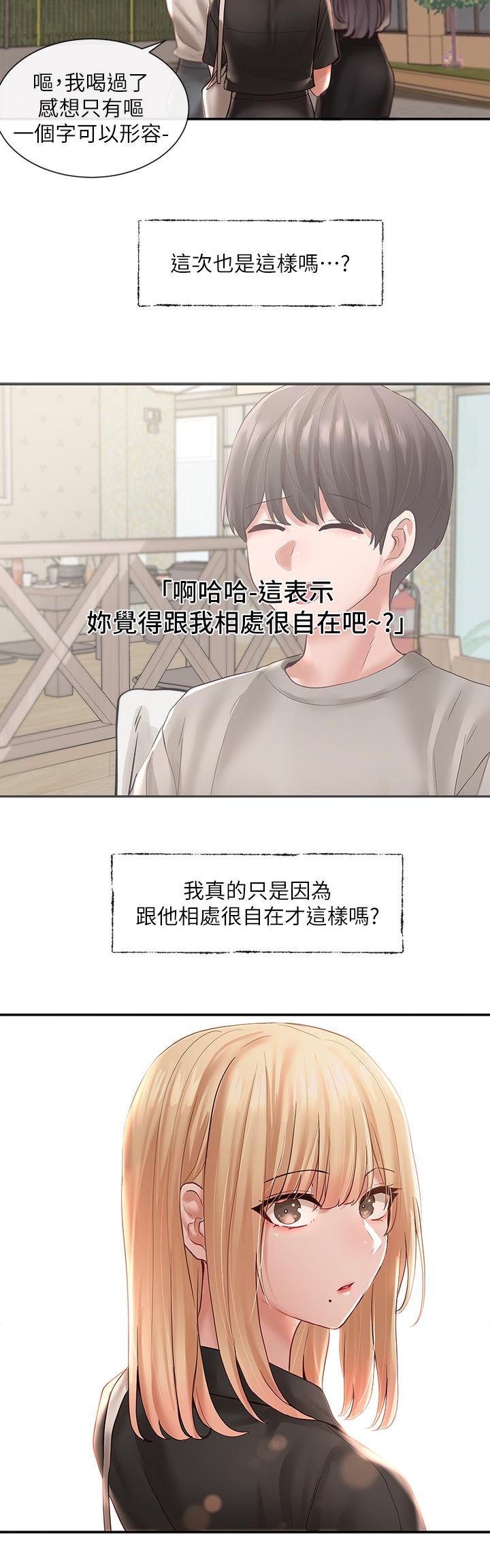 第63話-練習不順利的吻戲 - 第38.jpg页