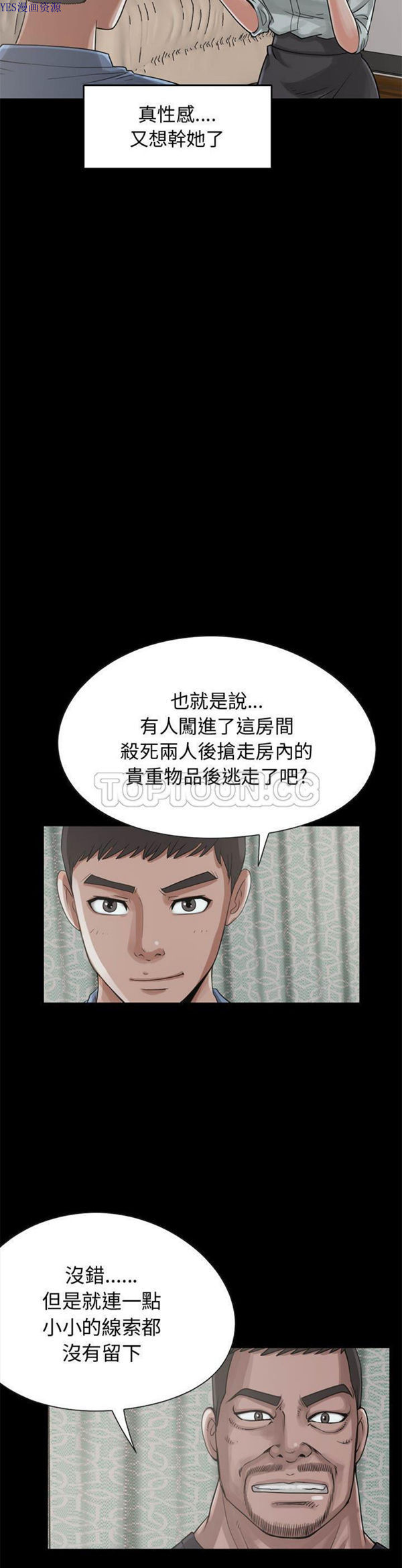 第 22 话 - 第25.jpg页