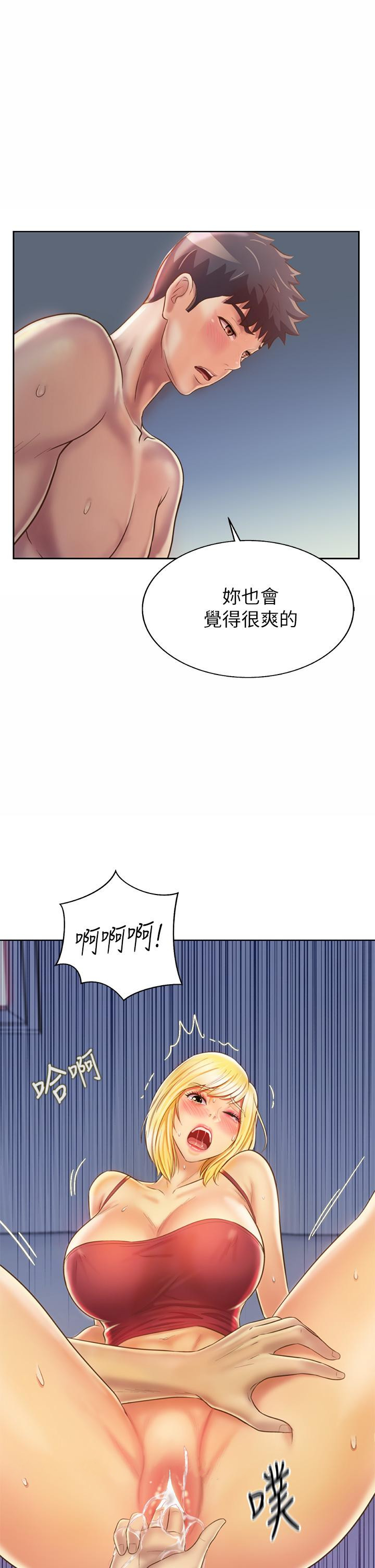 第33話-打越大力夾的越緊 - 第63.jpg页