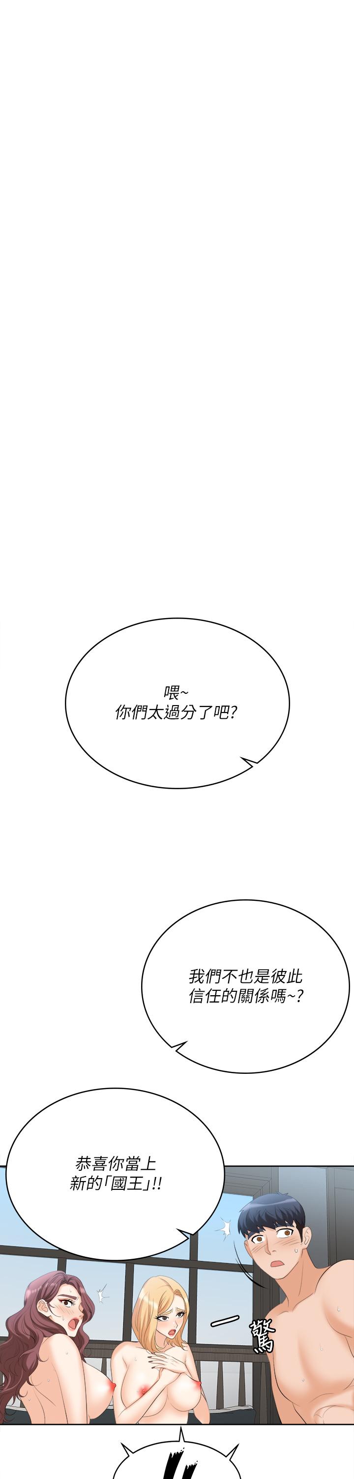第86話_最終話-新王登基 - 第58.jpg页
