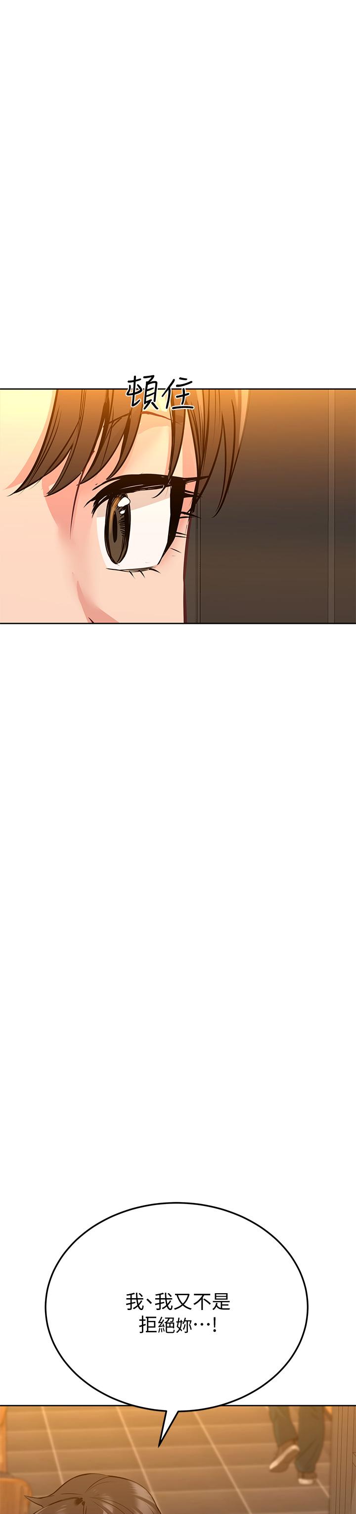 第11話-人生就是要及時行樂 - 第42.jpg页