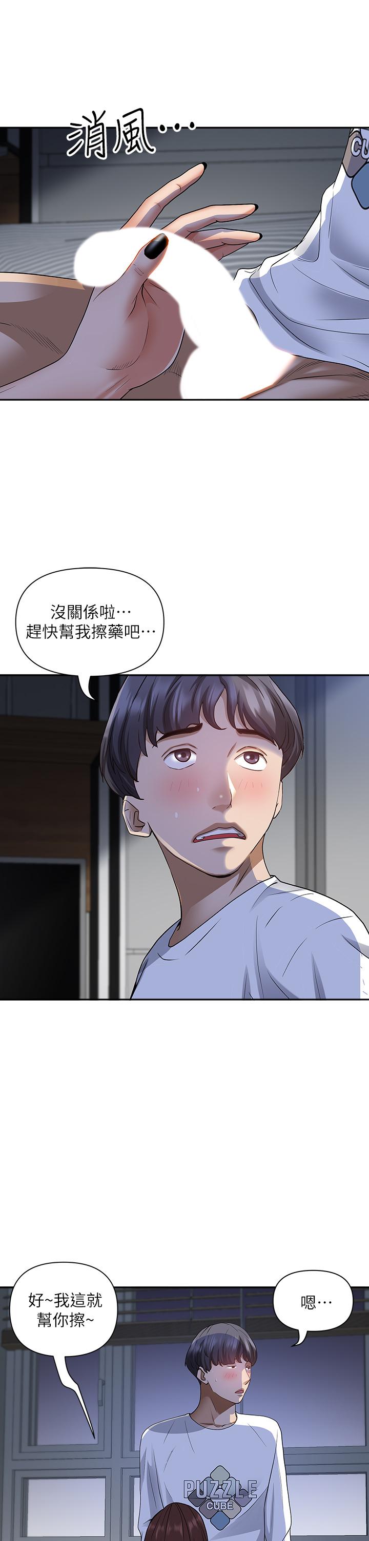 第9話-刺激老二的濕熱氣息 - 第19.jpg页