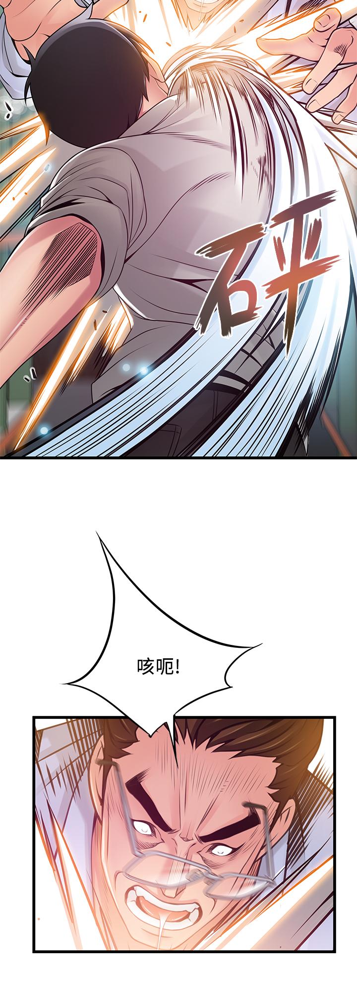 第116話-讓我試試看你的吹功吧 - 第31.jpg页