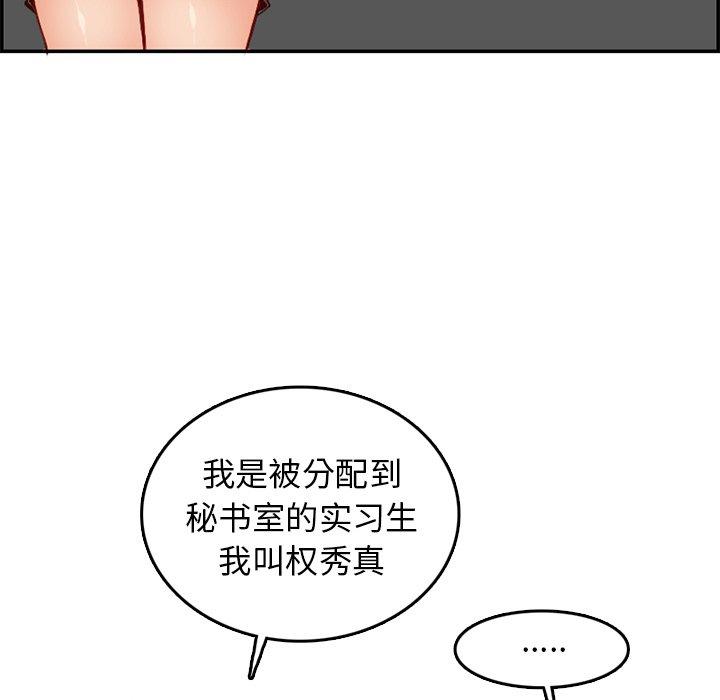 第 40 话 - 第90.jpg页
