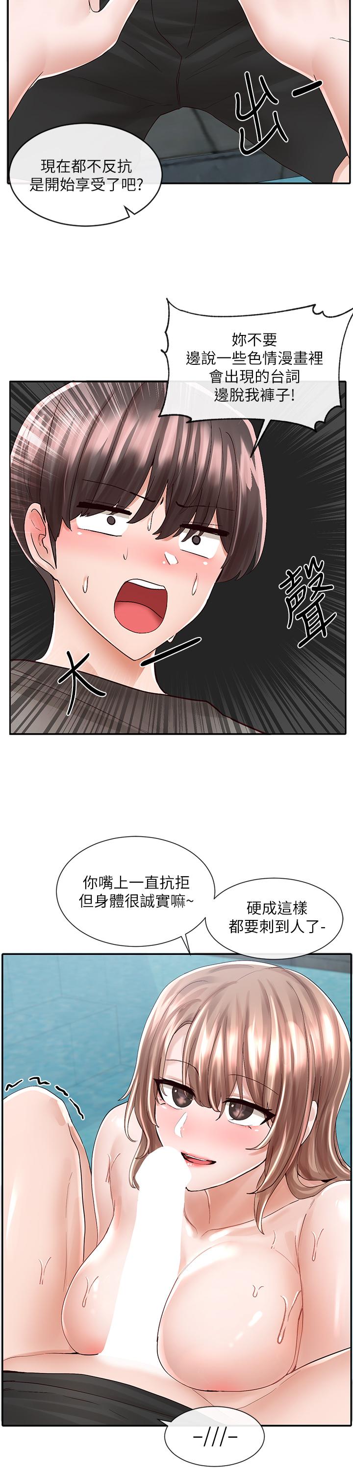 第80話-你怎麼越來越誘人 - 第28.jpg页