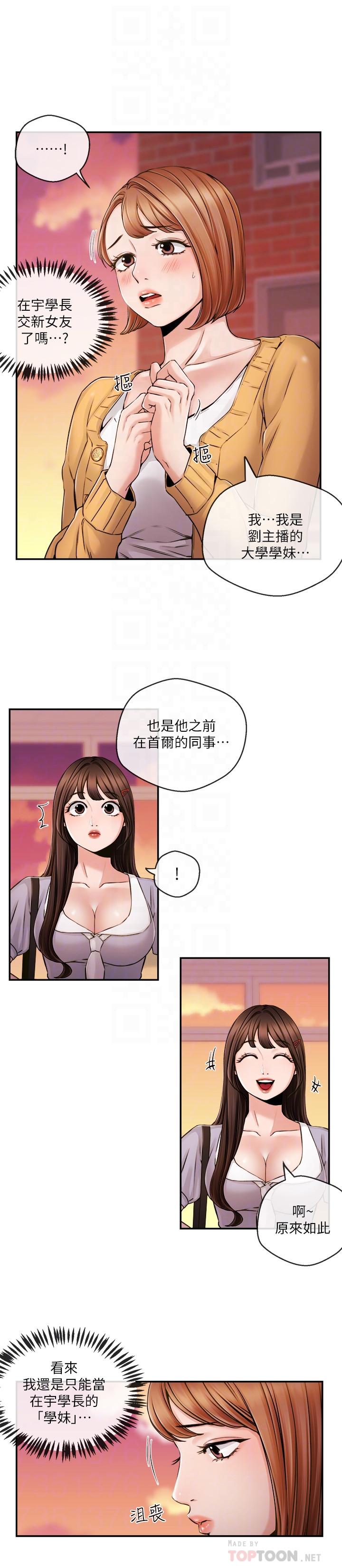 第30話-一心一意的心瑀 - 第4.jpg页
