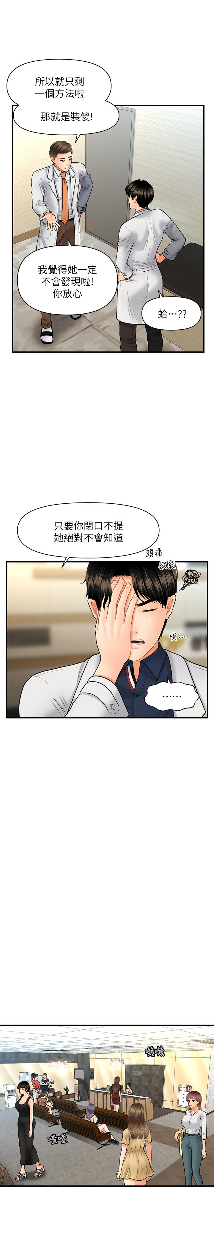 第21話-黑暗的過去就此曝光 - 第17.jpg页