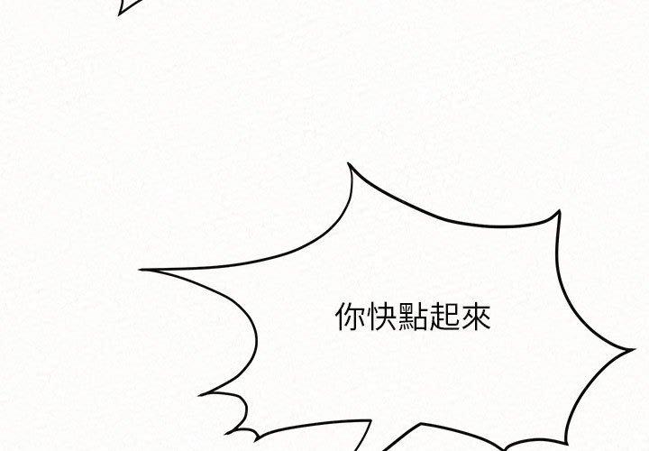 姊姊都哈我 第14話 第3页