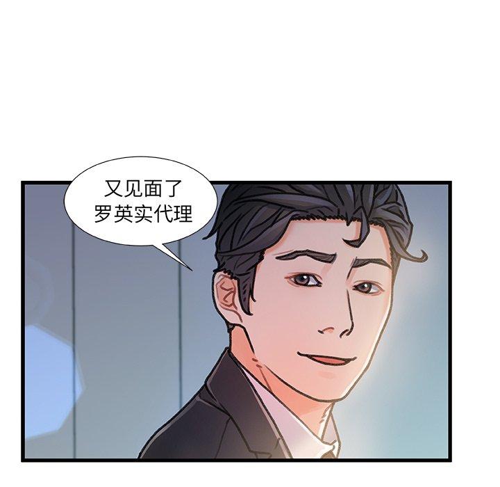 第 8 话 - 第99.jpg页