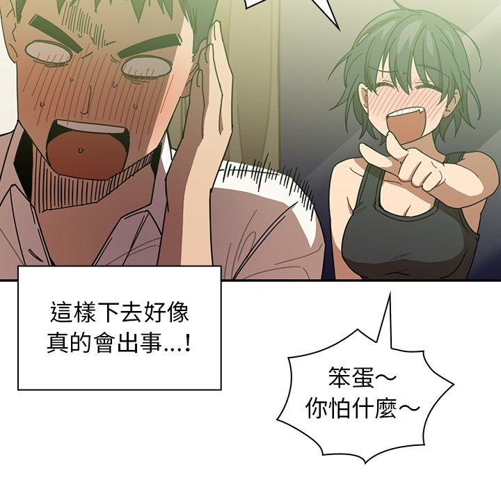 第17话 - 第64.jpg页