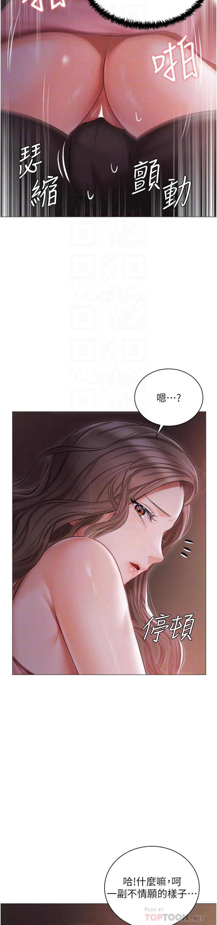 第14话-调教听话的小猫♡ - 第10.jpg页