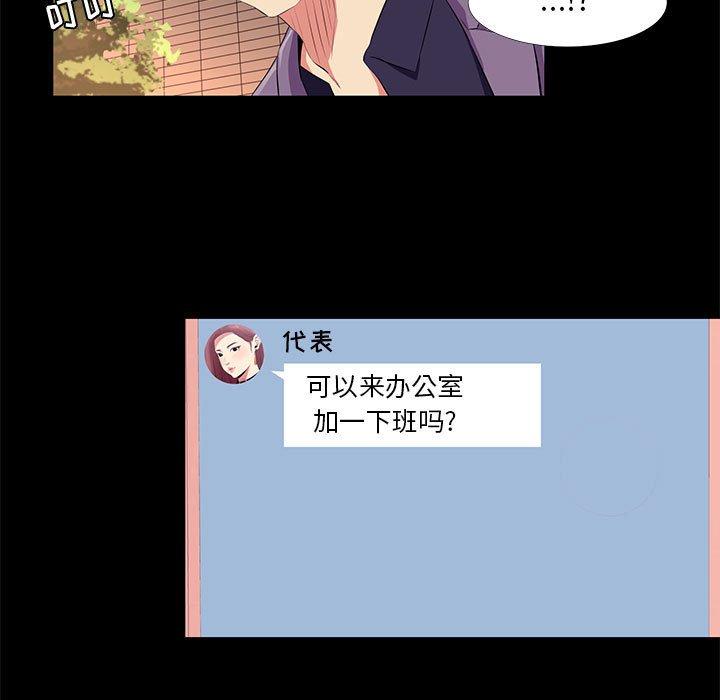 第 18 话 - 第77.jpg页