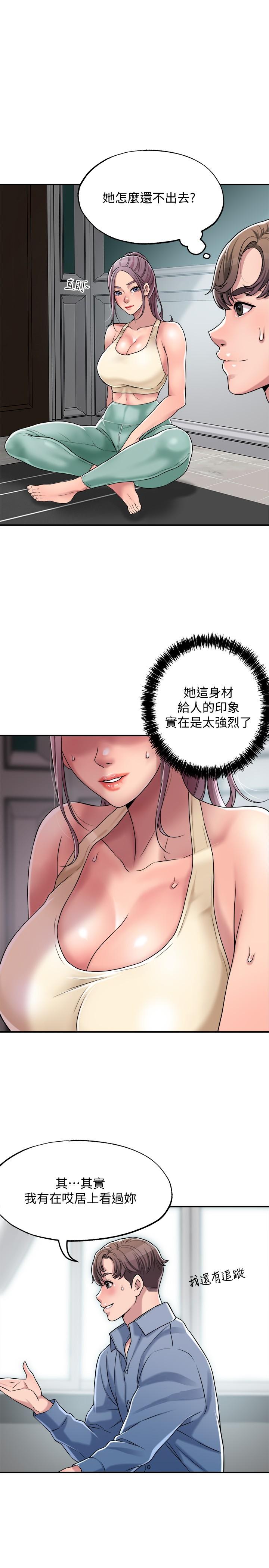 第2話-人妻的挑逗 - 第29.jpg页