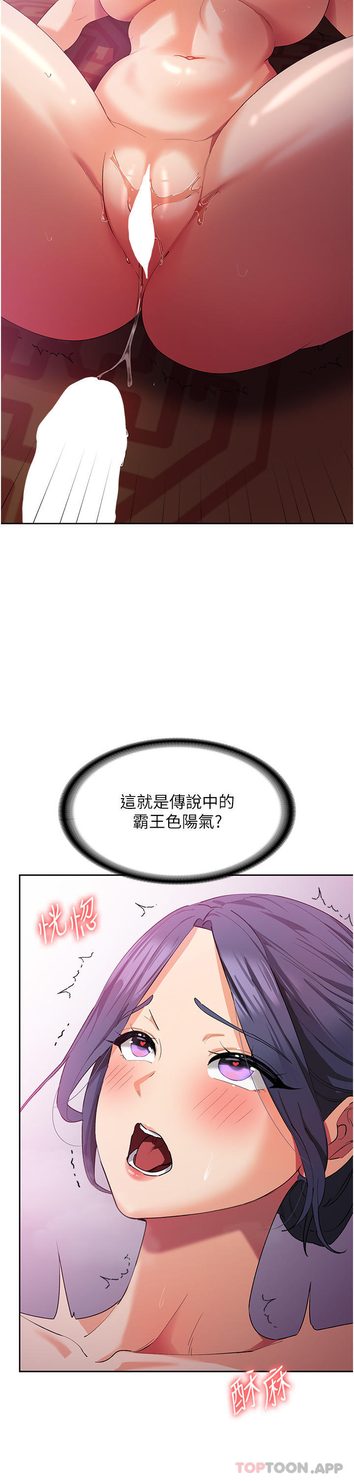 第10话-再粗暴一点 - 第4.jpg页