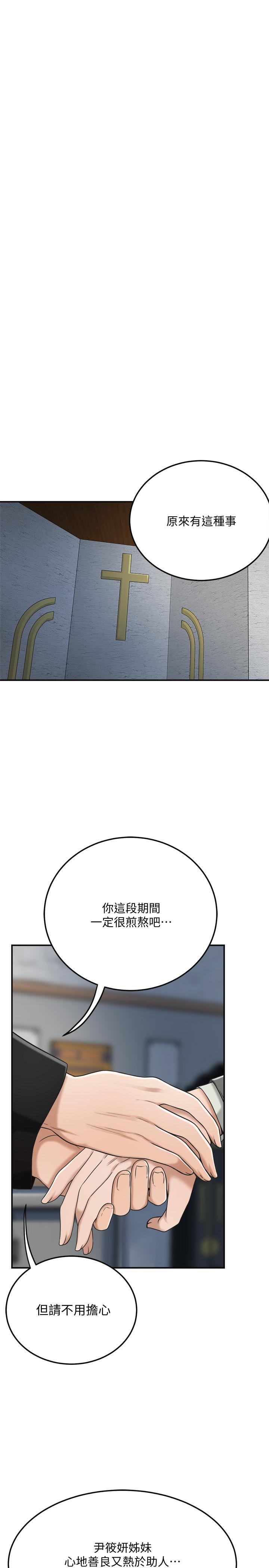 第40話-決定離家出走的筱妍 - 第37.jpg页