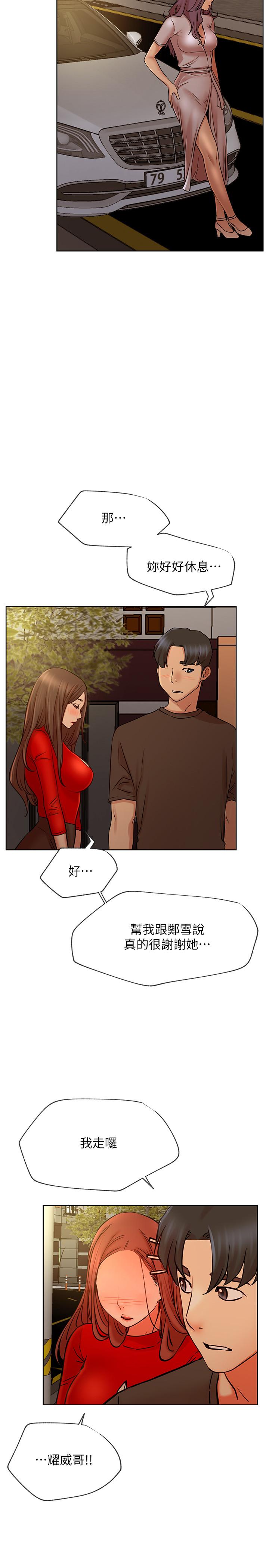 第41話-我有話想告訴你 - 第26.jpg页