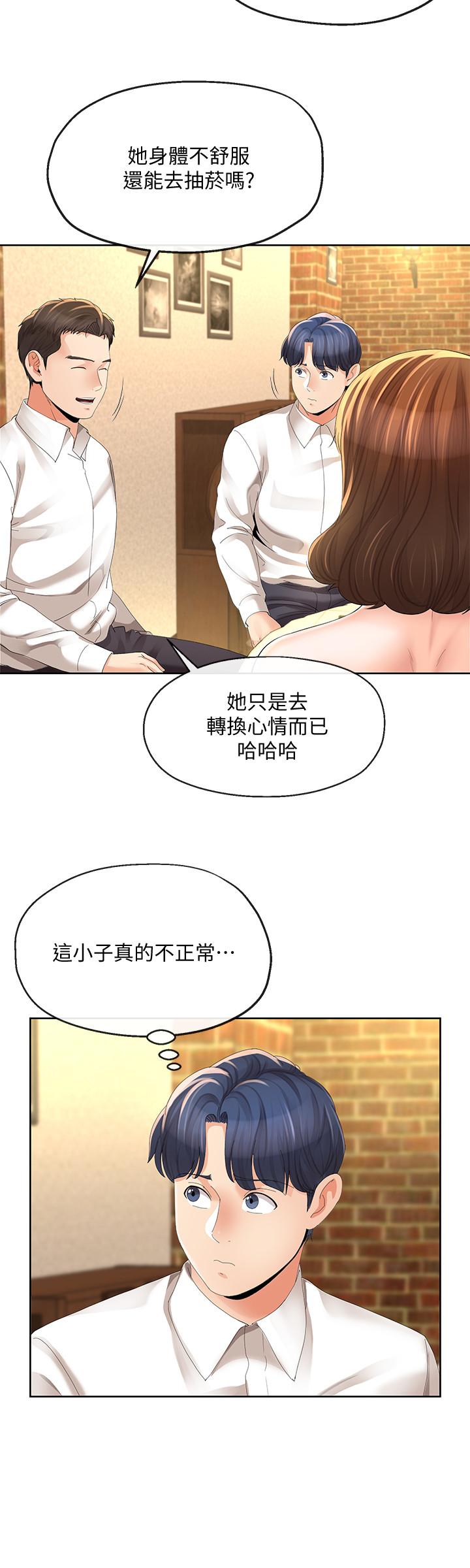 第12話-智豪的邀約 - 第5.jpg页
