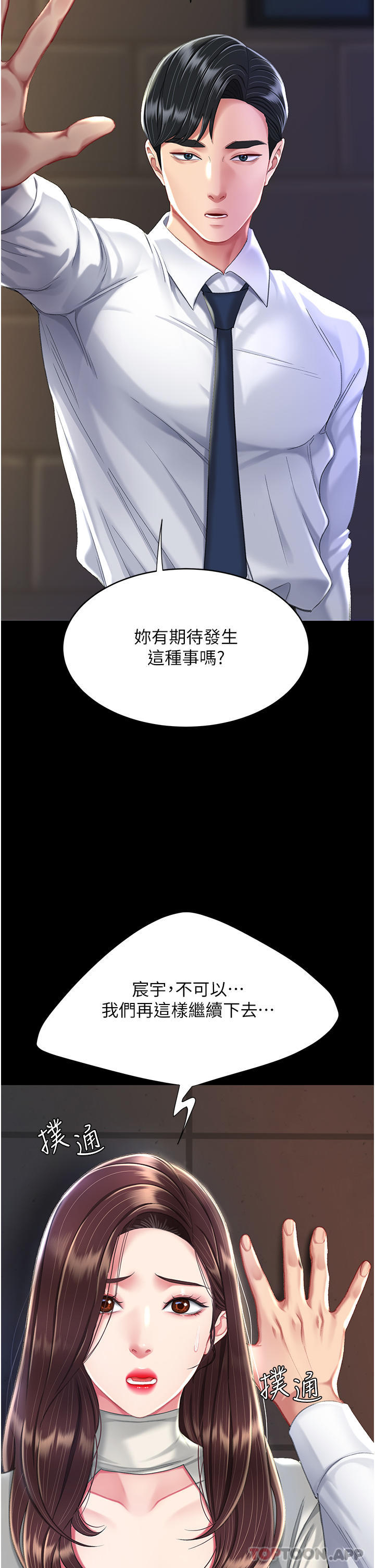 第7话-忘不了刺激快感的小穴 - 第54.jpg页