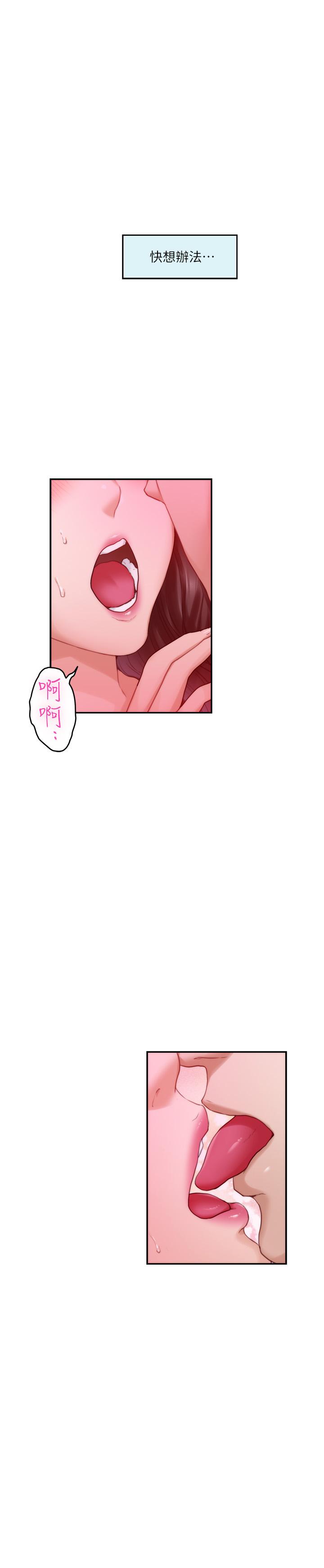 第89话-睁开眼就到床上了 - 第17.jpg页