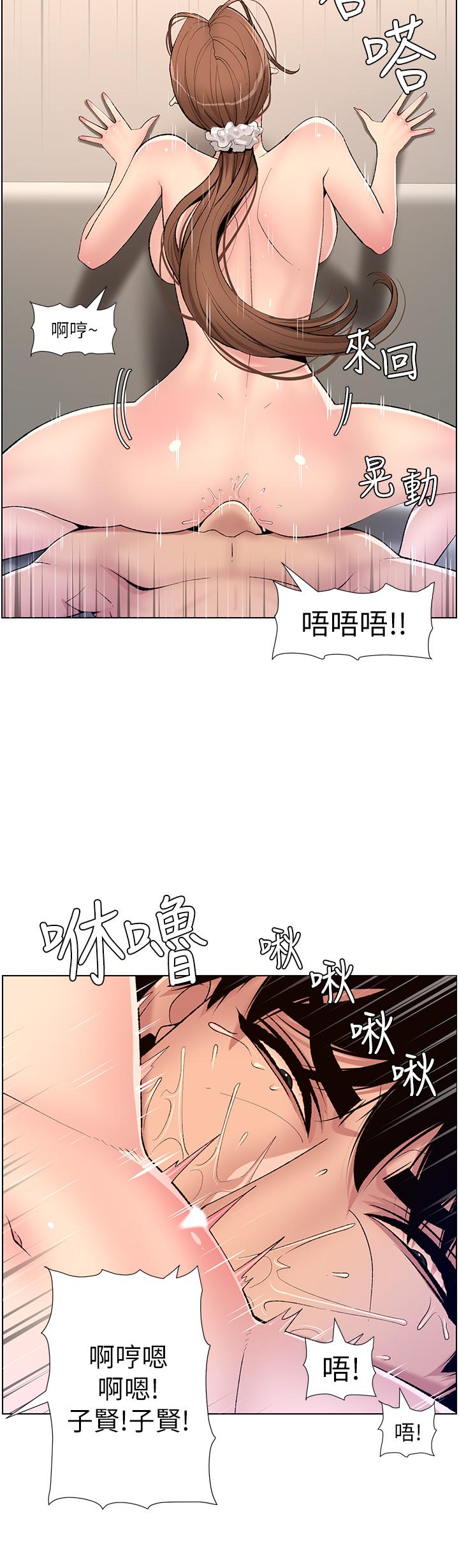 第15話-拜託讓我射 - 第30.jpg页