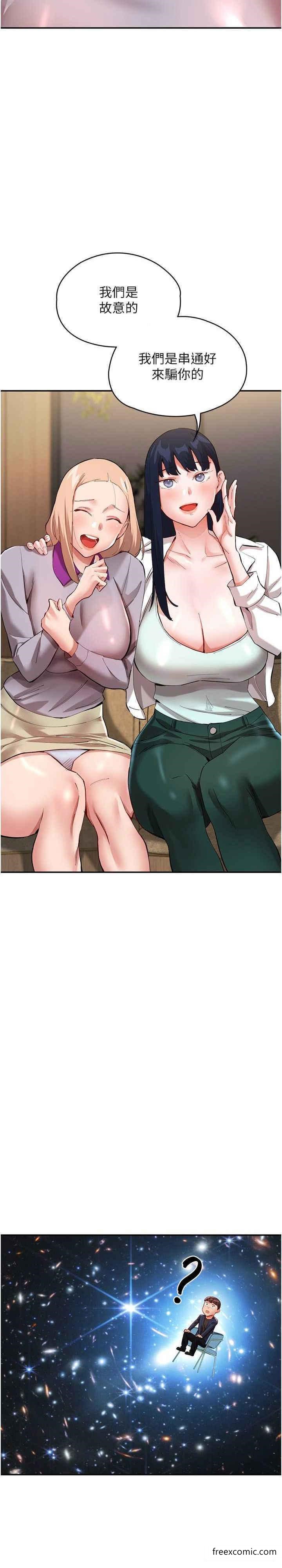 第31话-薇茹姐…我们一起舒服吧 - 第23.jpg页