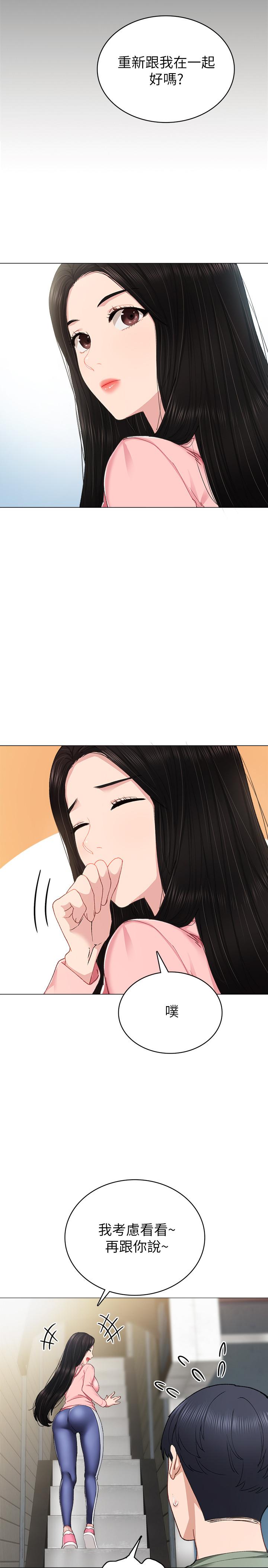 第68話-終於給予答复 - 第7.jpg页