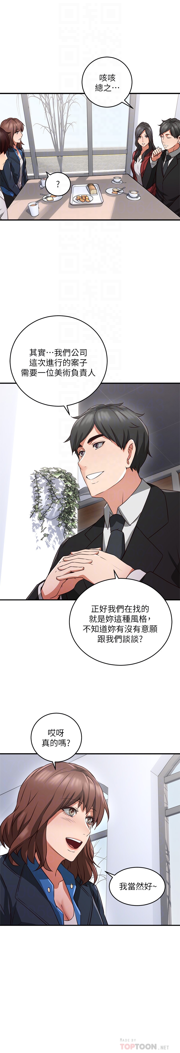第10話-想在野外做做看 - 第29.jpg页
