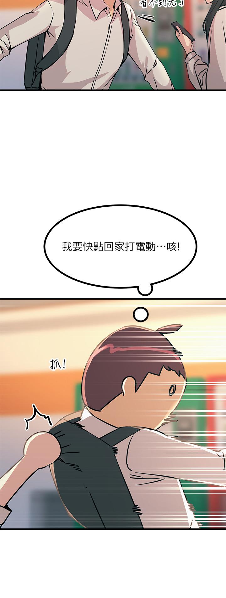 第9話-被奴隸搞到有感覺 - 第36.jpg页