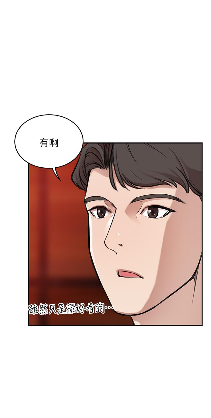 第1話-鹹魚翻身不是夢 - 第52.jpg页