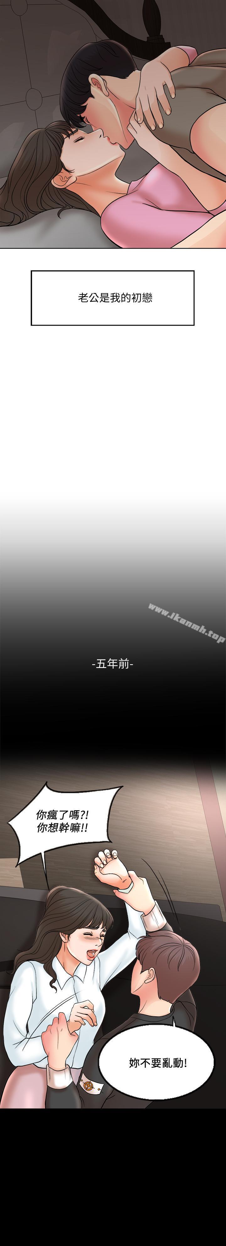 第2话-首次与妻子同床 - 第1.jpg页