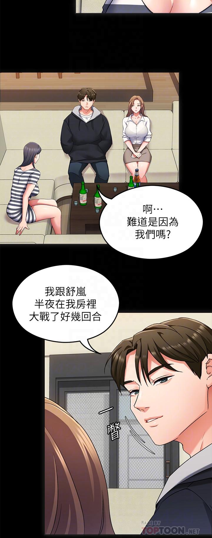 第12話-因為修豪而焦急的兩個女人 - 第18.jpg页