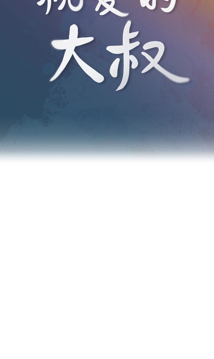 第18話-年輕且慾望強的她 - 第5.jpg页