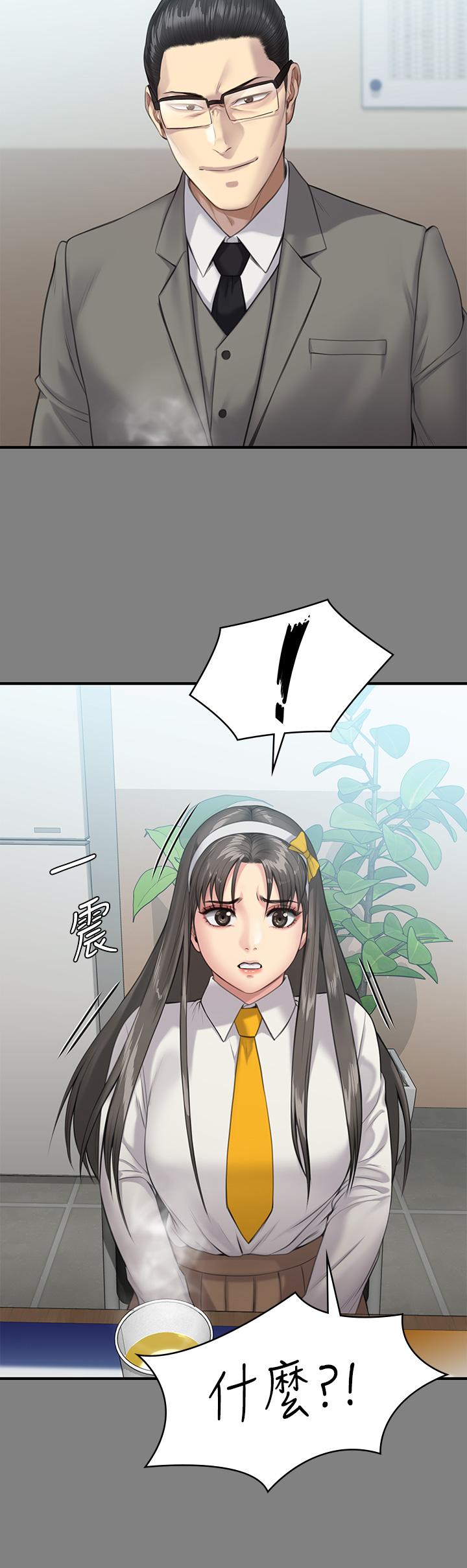 第251話-誘騙高中小女生的下場 - 第29.jpg页