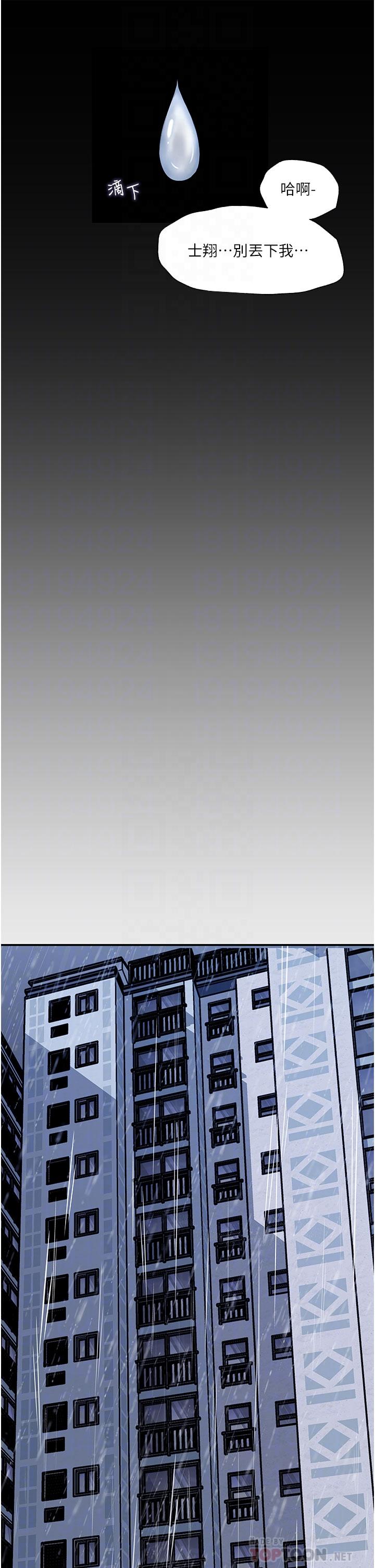 第35話-不要丟下我 - 第11.jpg页