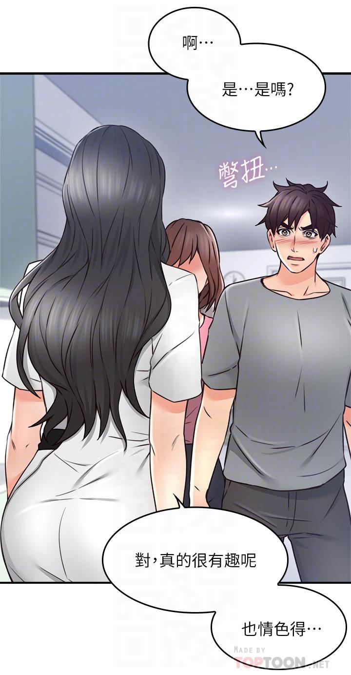 第20話-潛入大學校園中 - 第12.jpg页