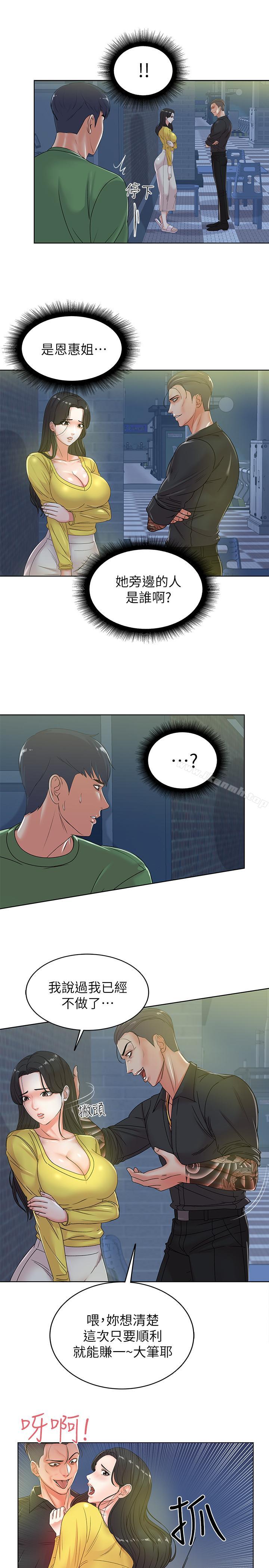 第3话- 你可以摸我哦 - 第27.jpg页