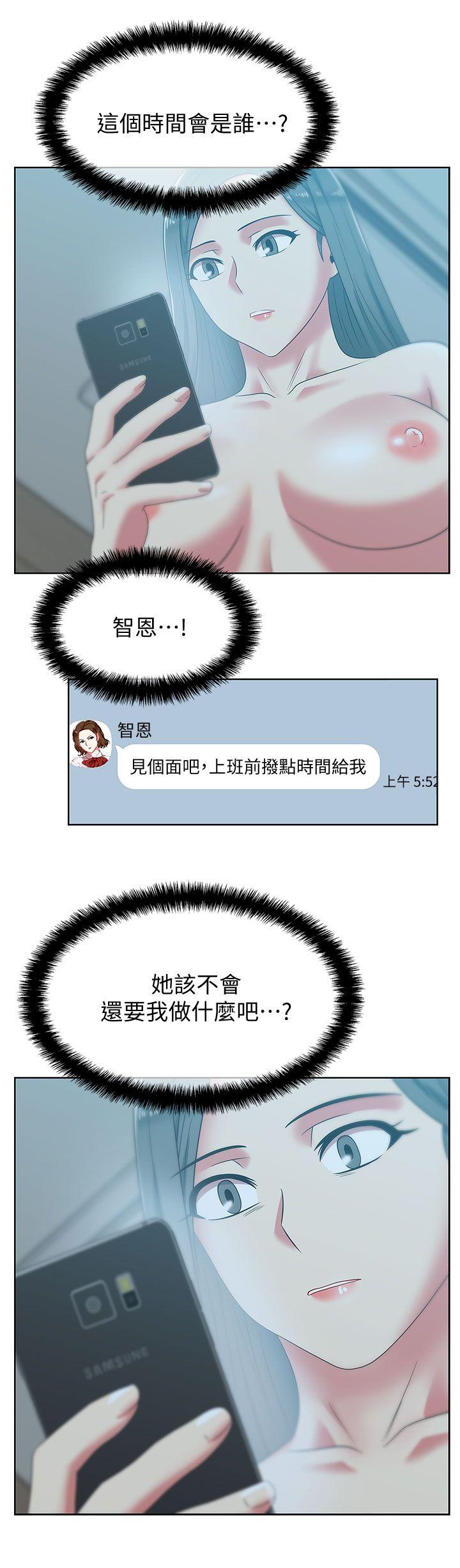 第39话-边常务的调教方式 - 第11.jpg页