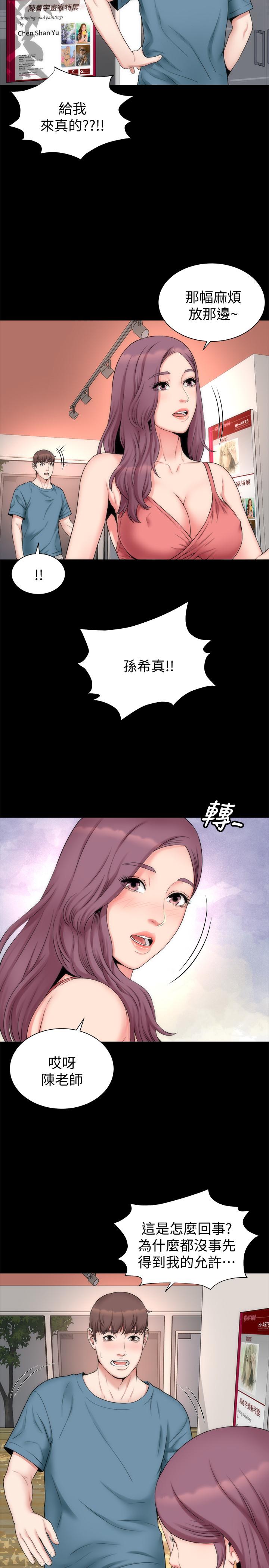 第49話-全球矚目的天才畫家 - 第5.jpg页