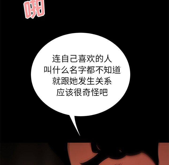 第 30 话 - 第64.jpg页