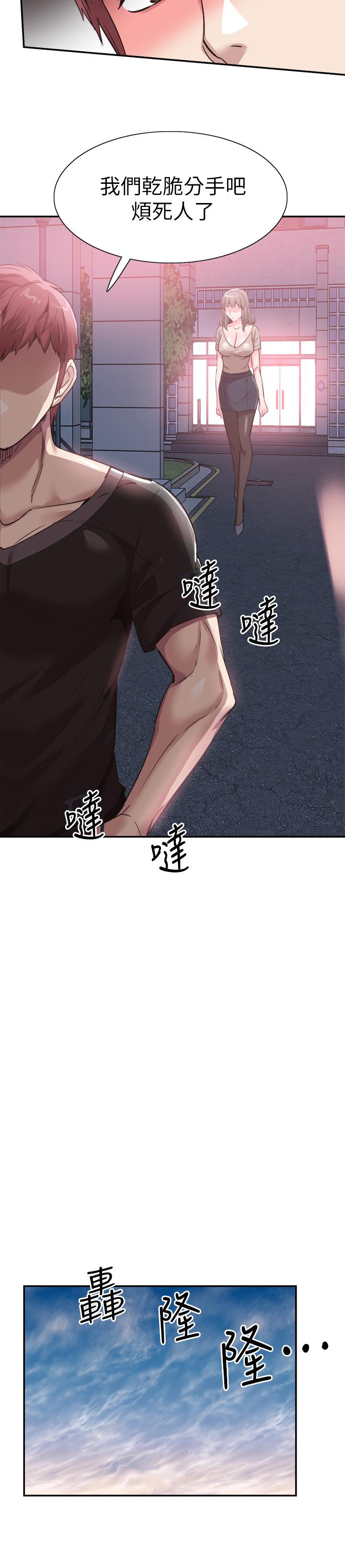 第57话-筱青该不会又回摸摸茶？ - 第9.jpg页