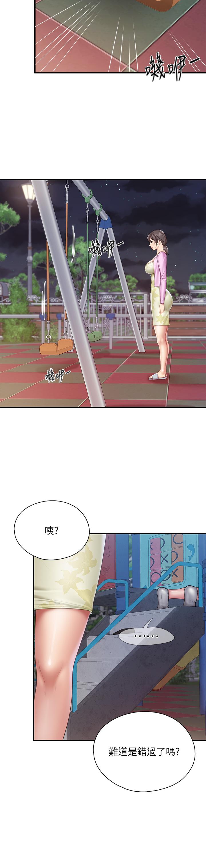 第28話-跟我姐打炮爽嗎 - 第9.jpg页