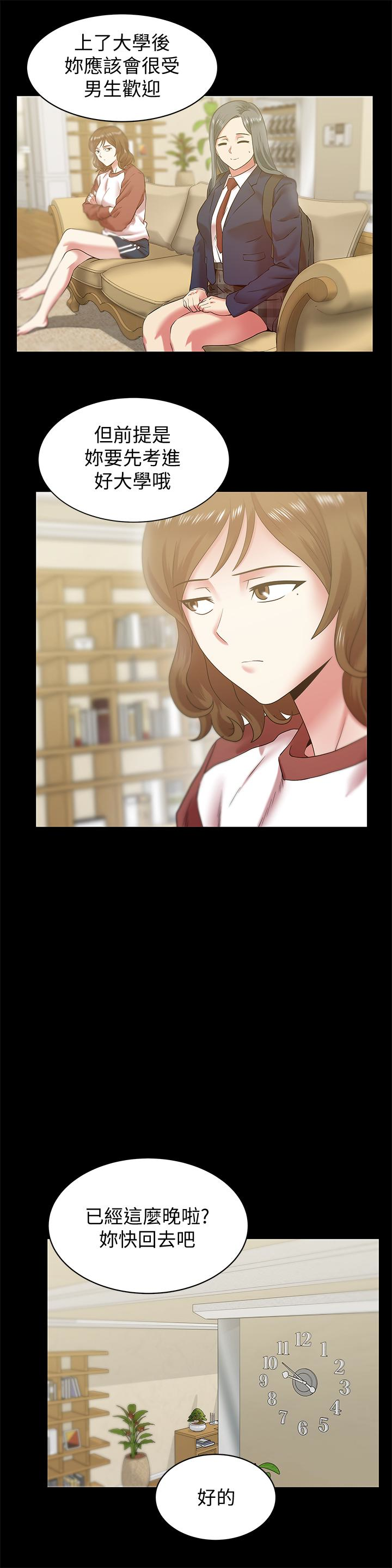 第66话-不可告人的关係 - 第9.jpg页